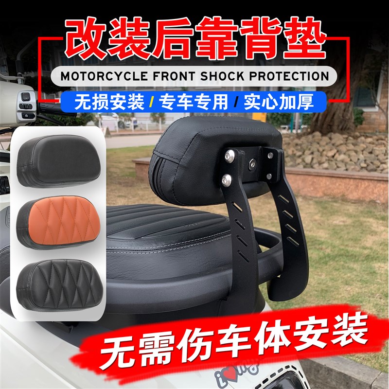 适用新大洲本田NS125LA改装后靠背垫后尾包小皮靠垫带支架尾箱