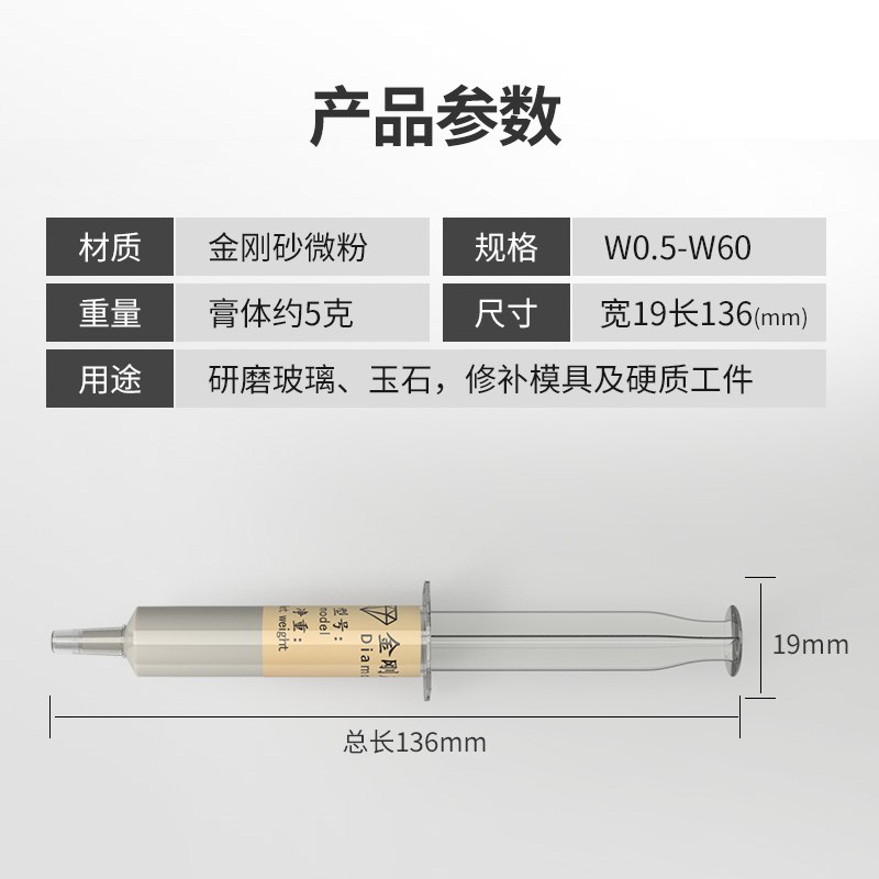 高品质金刚石研磨膏抛光膏玉石蜜蜡翡翠树脂金属模具镜面除划痕