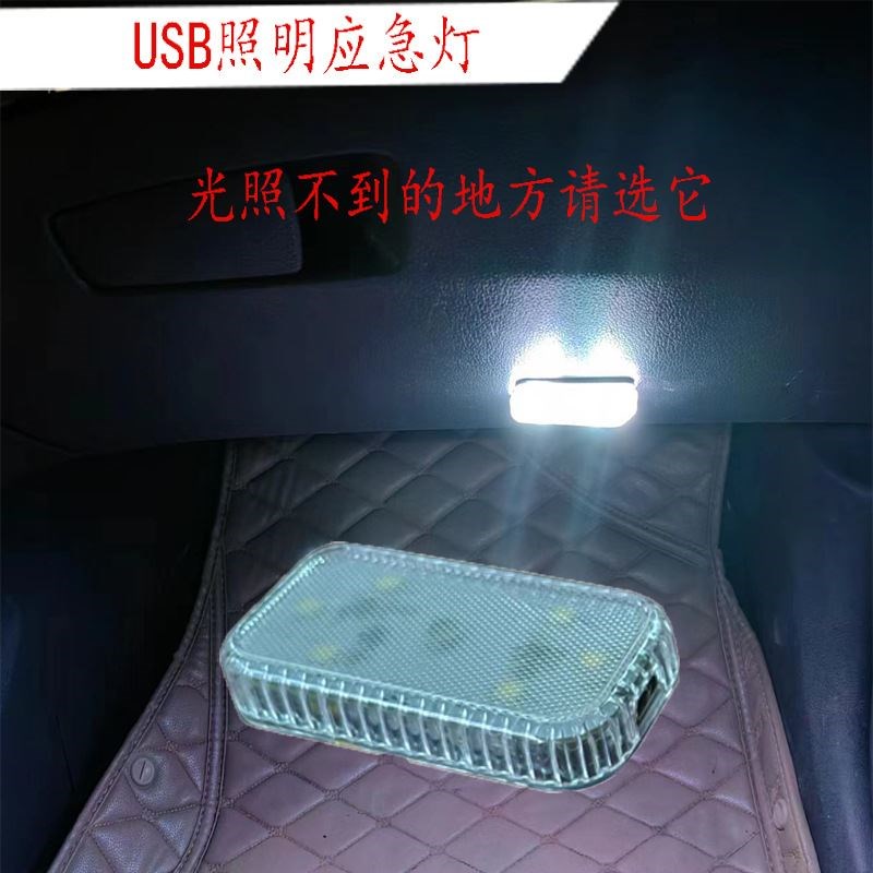 新款汽车氛围灯 车载触摸LED灯后备箱高亮阅读USB充电车内照明灯