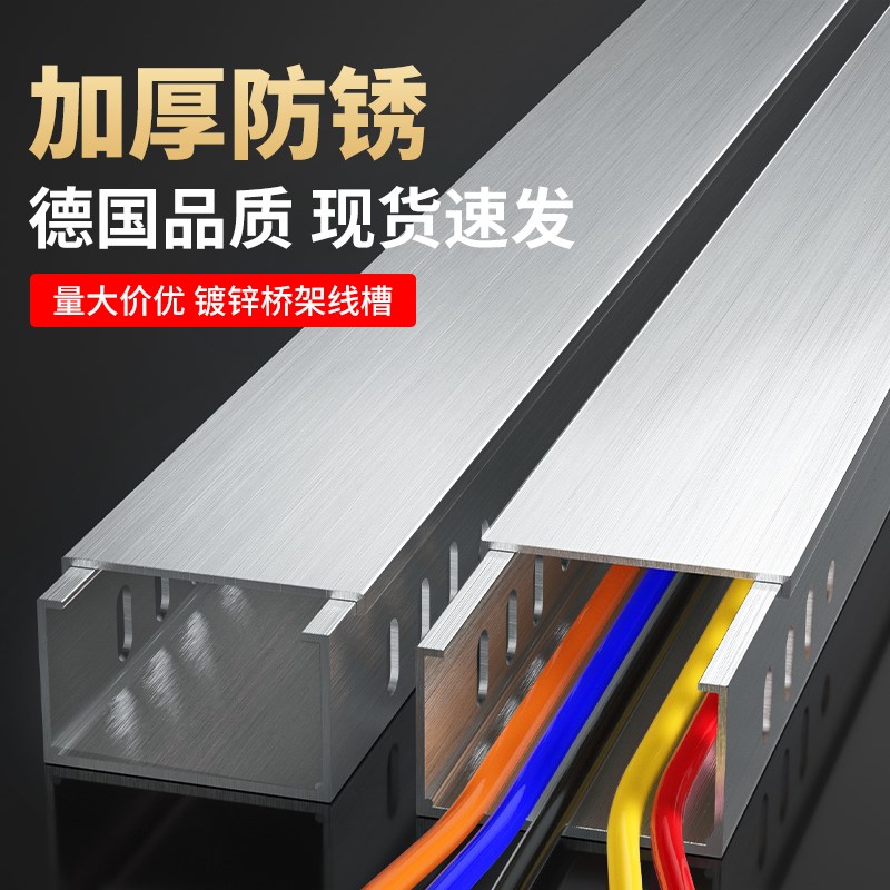 桥架线槽电缆镀锌不锈钢金属槽式铝合金镁铝防火梯式配件200X100