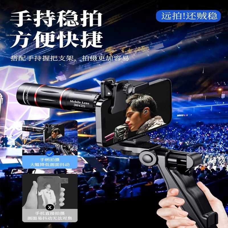 手机长焦镜头28倍望远镜演唱会拍摄神器18倍专业摄影钓鱼直播高清