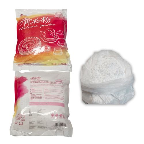 滑石粉细轮胎擦杆手橡胶防粘塑料油漆脱模纯度优选2斤