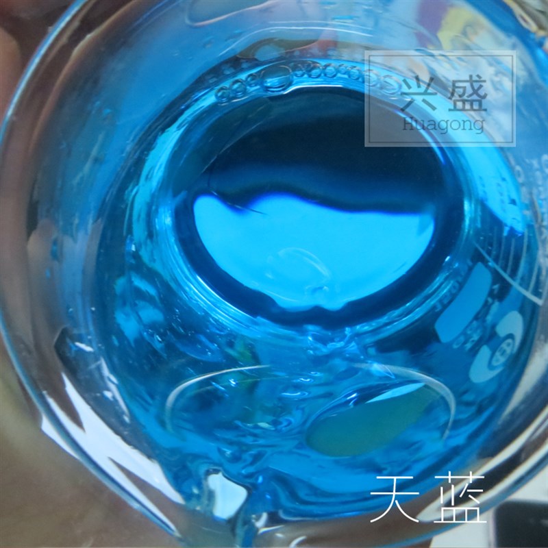 包邮供应固体粉末玻璃水防冻液亮蓝水溶性工业色素洗衣液日化染料