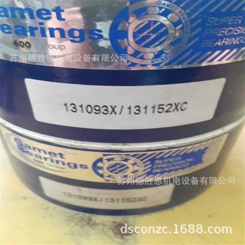 轴承131093X/131152XP Q133075/133130HE+20机床主轴轴承