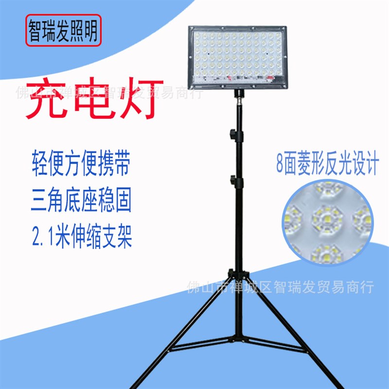 工地夜市灯充电灯应急灯泡户外家用超亮led地摊灯伸缩支架灯