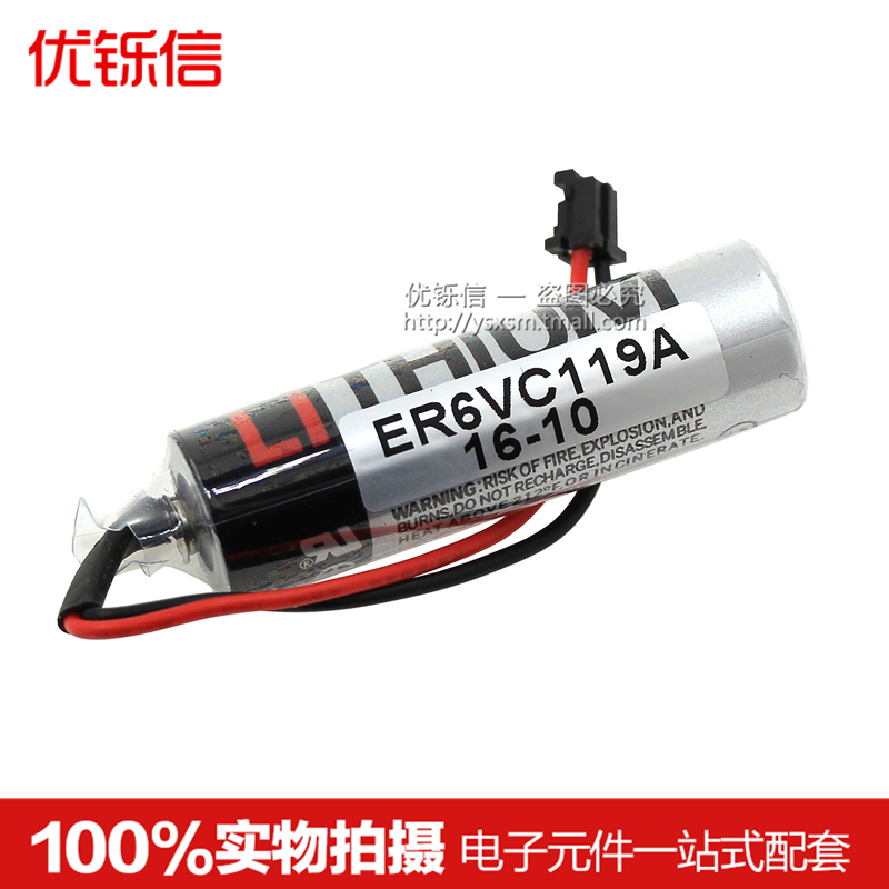 黑色插头 包邮 全新 ER6V/3.6V/ER6VC119A/ER6VC119B M70系统电池