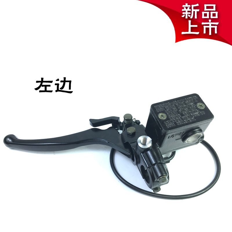 电动摩托跑车改装刹车上泵左右碟刹离合总泵带扣自锁驻车牛角通用