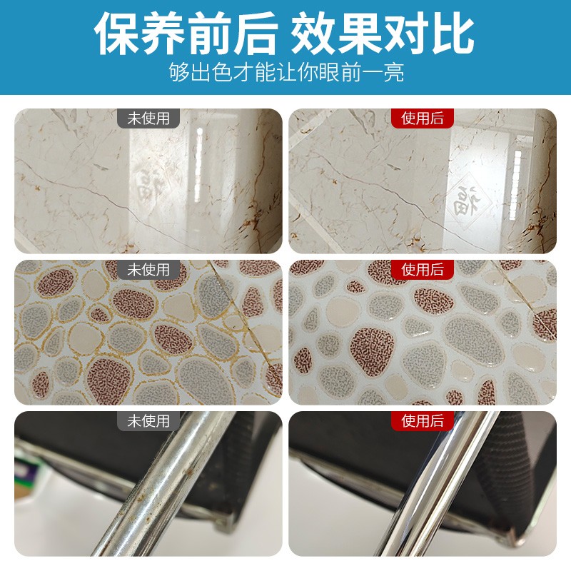 大理石抛光蜡特亮石材地板瓷砖修复保养去污清洁护理膏上光增光剂