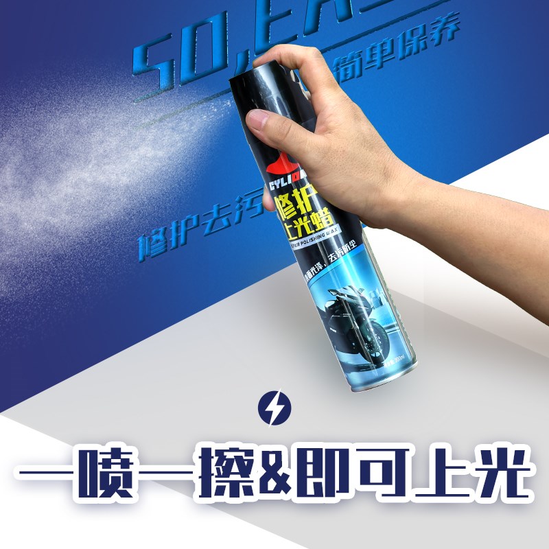 赛领电动摩托车修护上光蜡抛光打蜡漆面去污清洗翻新塑料划痕修复