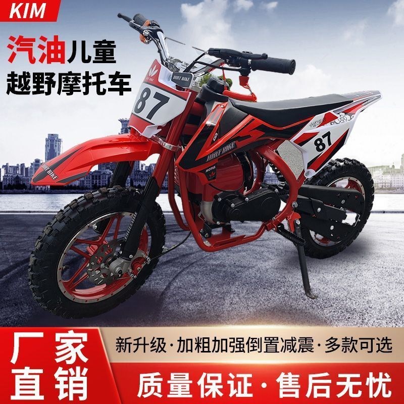 新款小摩托迷你山地小越野49ccKIM两轮纯汽油儿童车燃油高赛儿童