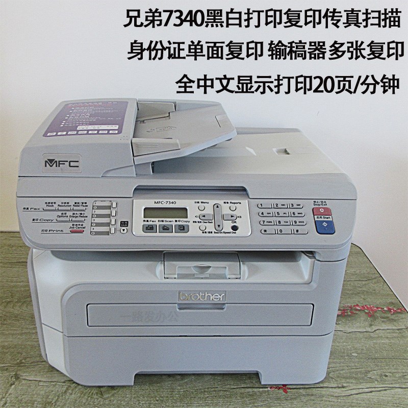 兄弟打印机一体7360 7080D黑白激光二手扫描家用手机打印复印机