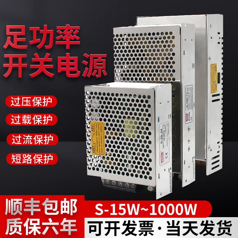 明纬220v转5V12V24V48V直流led监控变压器5A10A20A开关电源S-350w