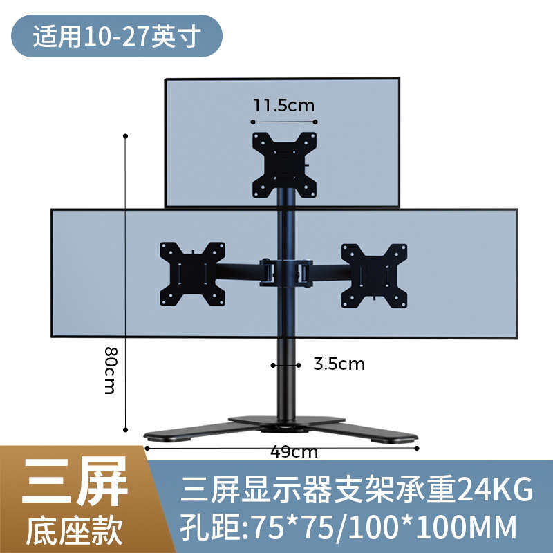 双屏显示器支架四屏拼接电脑挂架桌面通用上下升降多屏旋转架子