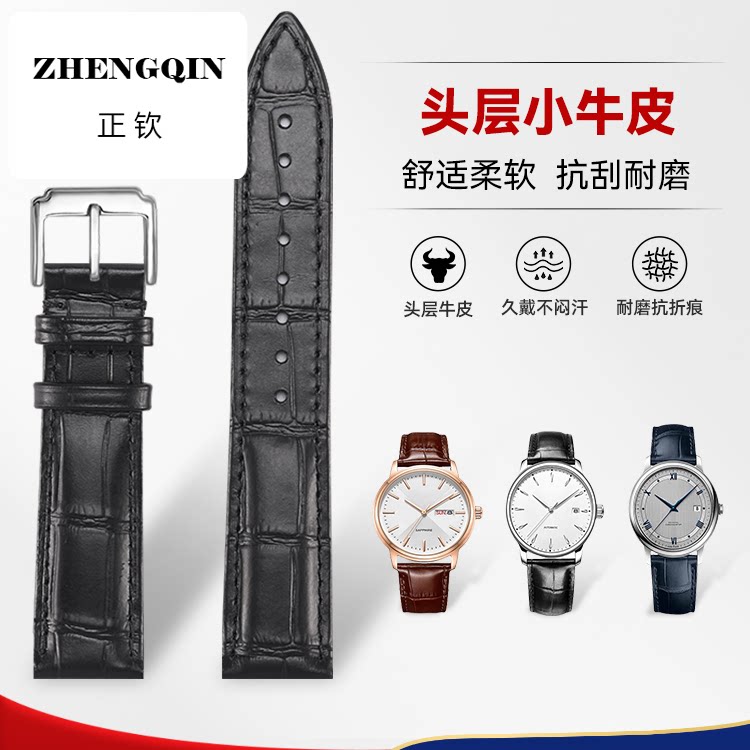 适配飞亚达同款真皮手表带摄影师四叶草男士女款唯路时专用皮表带