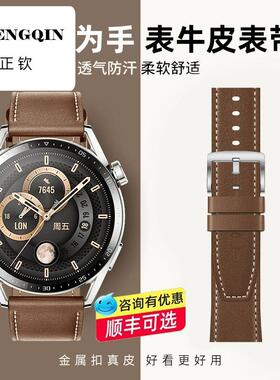 适用华为gt5表带4/gt3pro新款buds真皮gt2/watch3手表gs3荣耀magi