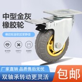 3寸4寸5寸静音耐磨中型金灰弹力轮万向轮带刹车转动轮省力推车轮