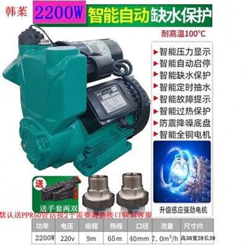 新品新品增压泵静音i自吸水泵家用全自动自来水全屋管道加压泵大