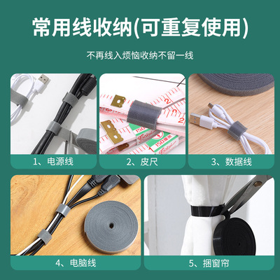 数据线魔术贴扎带收纳神器自粘理线带加宽固定理线器电脑束线带