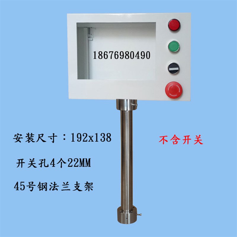 7寸威纶信捷触摸屏电控箱控制箱安装支架人机界面安装盒PLC配电箱