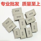YG6 YT14 YG8 YW1 A136 株洲硬质合金焊接刀头YT15 YW2 YT5