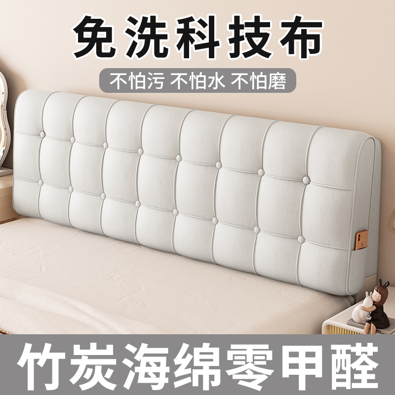床头软包靠背靠垫靠枕榻榻米床靠背垫软包自粘床头软包套罩可拆洗
