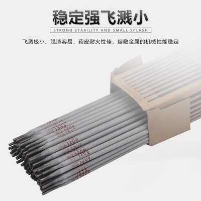 株洲湘江碳钢焊条J422J502J506焊铁家用2.5/3.2/4.0/5.0mm电焊条