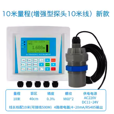 分体式超声波液位计物位计水位计料位计超声波液位差计变送传感器