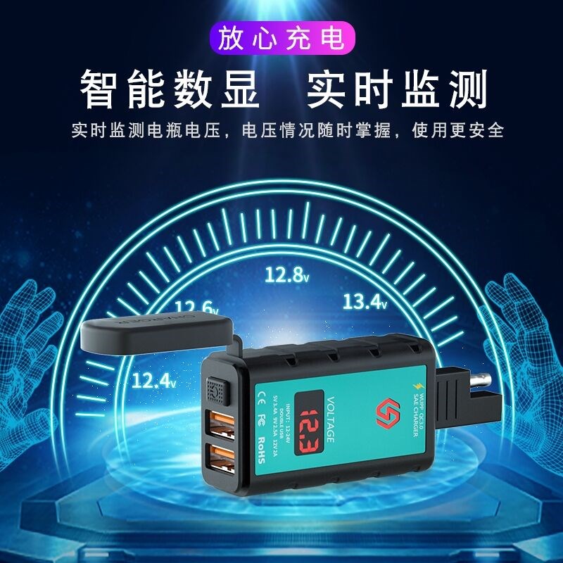 摩托车手机充电器USB快充防水车载改装12v充电口电动车加装快充口