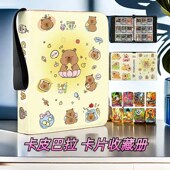 高颜值卡皮巴拉卡册收纳册四宫格3寸收集卡册内页迷你小卡收藏册