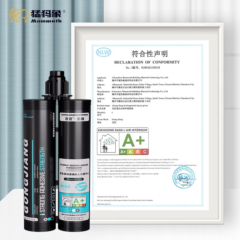 猛犸象宫匠氢化水性美缝剂哑光环氧彩砂瓷砖地砖家用防水勾缝填缝