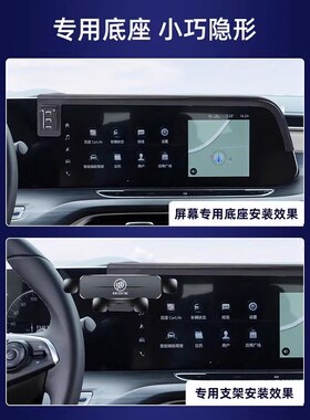 20-23款别克GL8  653T 652T 艾维亚 ES路尊手机车载支架屏幕导航
