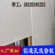 办公室吊顶天花铝扣板装 饰机房墙面隔音铝穿孔复合吸音板玻璃岩棉