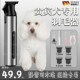宠物电推剪比熊狗狗剃毛器小狗动物推子电动狗毛静音脚毛