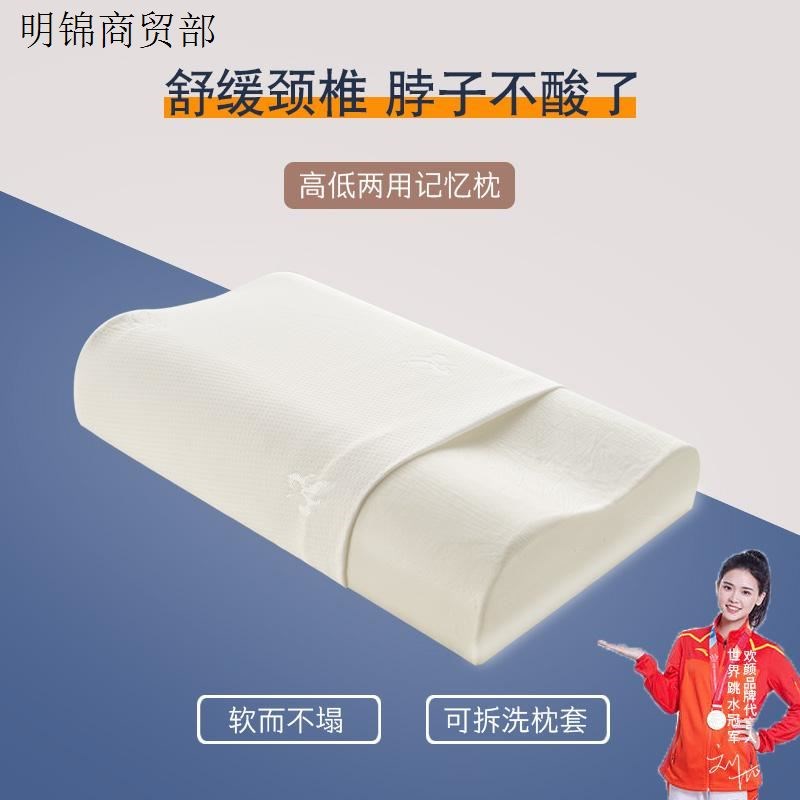 记忆枕护颈助睡眠记忆棉枕芯家用单人枕头男女通用