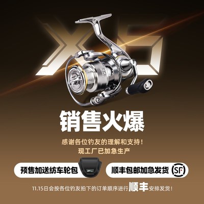 哈斯达X6纺车轮金属远投斜口浅线杯路亚轮矶钓海钓微物路亚鱼线轮