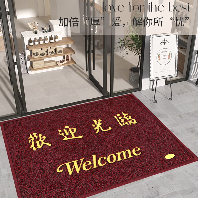 欢迎光临地垫商用店铺进门丝圈脚垫商铺门口防滑门垫红色迎宾地毯