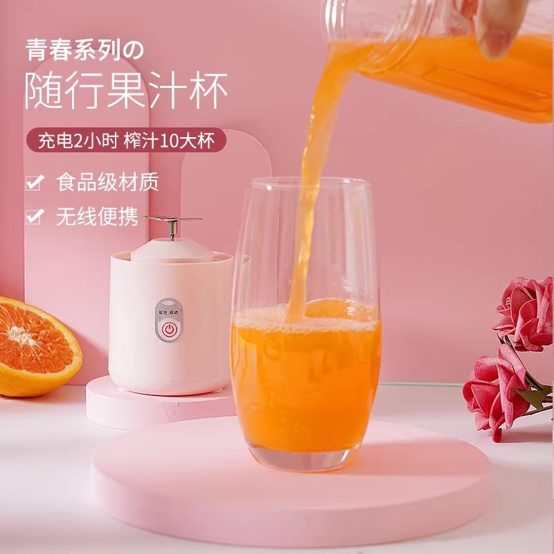 佳佰禾便携式榨汁机小型全自动无渣榨汁杯多功能迷你充电式果汁机