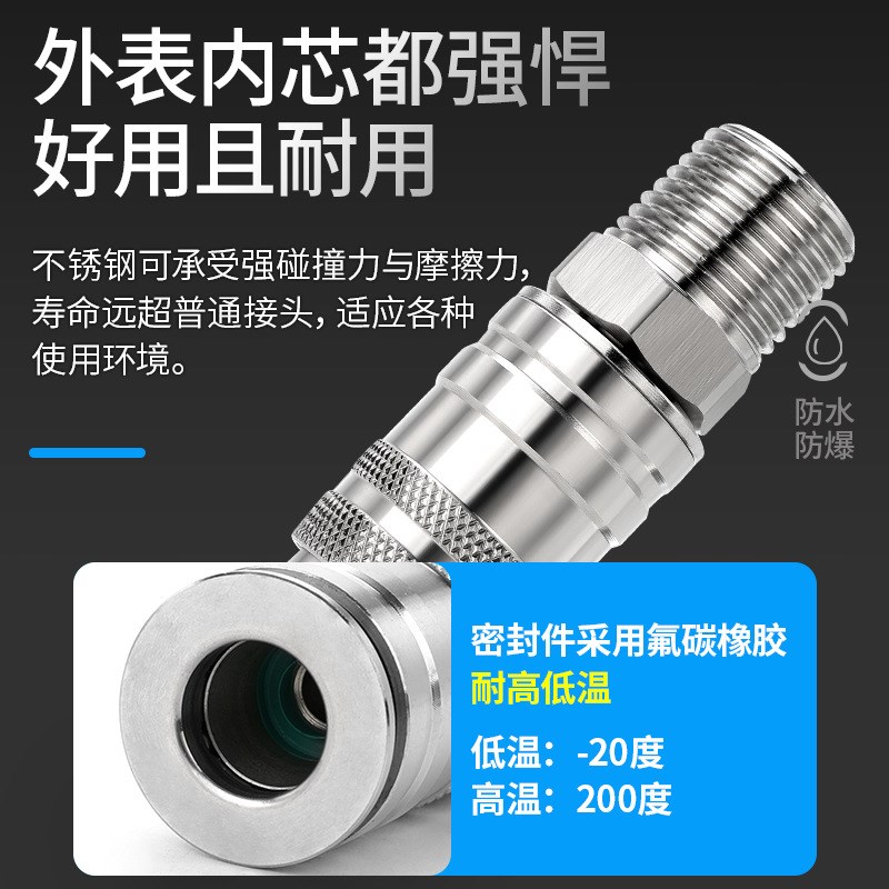 304不锈钢c式自锁快速接头气动工具气泵气管空压机配件快插公母头