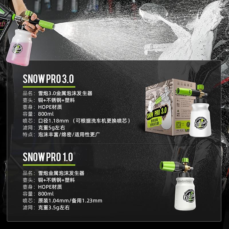 新款绿田雪炮pa壶洗车泡沫喷壶高压洗车机家用水枪头发泡神器