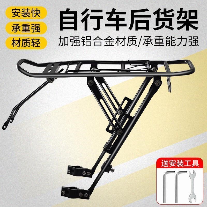 适用凤凰永久山地自行车后座架置物筐放书包车篮车筐尾架行李架