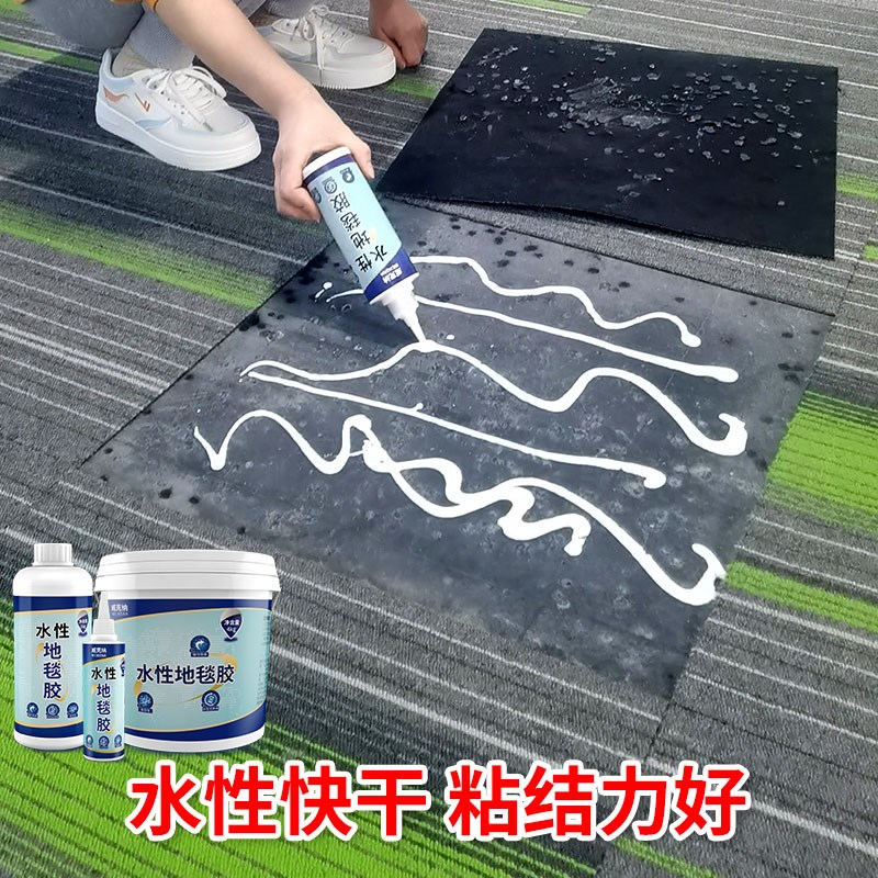 威克纳水性地毯胶水粘水泥地强力自粘胶高粘度胶地板革白乳胶