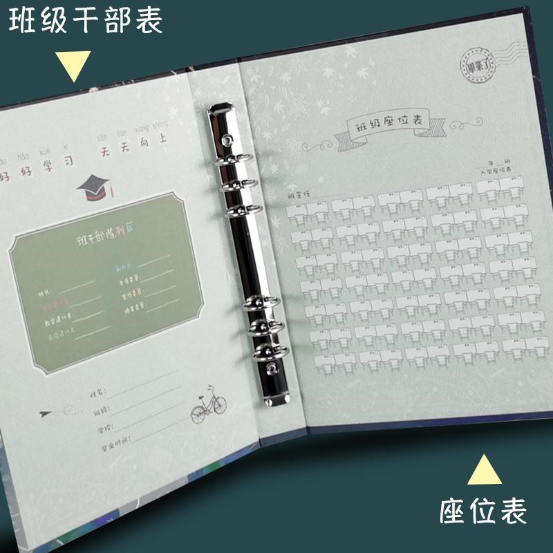 古风同学录小学生六年级男生女生毕业成长纪念册留言册活页可拆卸