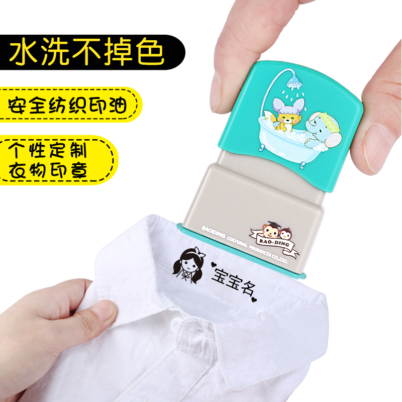 幼儿园姓名贴宝宝校服刺绣名字贴免缝衣贴条儿童定制印章防水校服