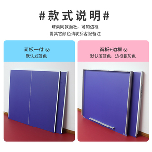 英之杰乒乓球桌面板室内家用可折叠标准乒乓球桌面板家庭简易台面
