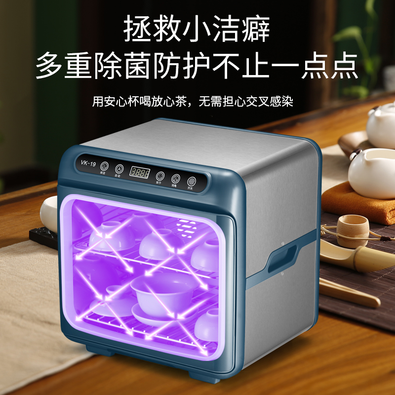 SANAKY智能茶具消毒柜小型家用消毒器沥水烘干茶杯柜办公用紫外线