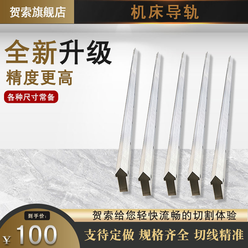 速发新品数控机床导i轨三角矩形滚C轮燕尾槽V型重载导轨齿条镶钢