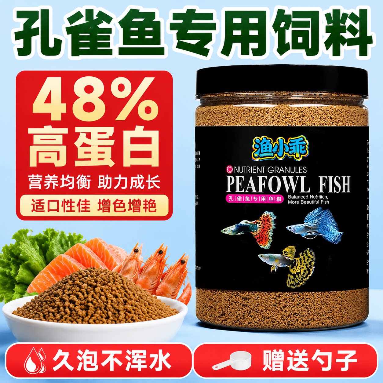 孔雀鱼饲料凤尾斗鱼红绿灯斑马金波子热带鱼小型鱼粮小颗粒鱼食
