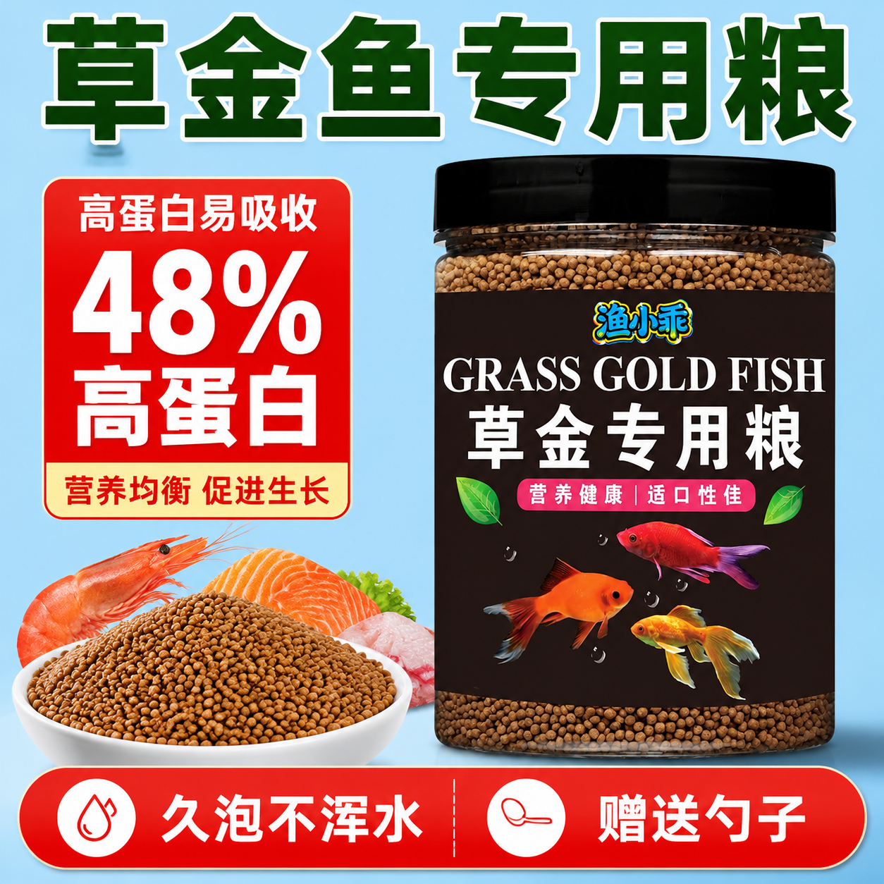 鱼食草金鱼饲料红草金鱼鲤鱼锦鲤鱼冷水鹦鹉鱼大小颗粒通专用鱼粮