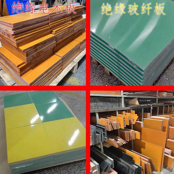 红色电木板防静电黑色绝缘板黄色环氧板FR4绿色玻纤板胶木加工切