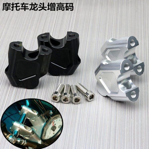 适用CB500X  NC700X/S NC750X摩托改装车把加高码手把增高座后移,摩托车/装备/配件,盖帽配饰,淘宝优惠券,粉丝福利购,淘宝优惠卷
